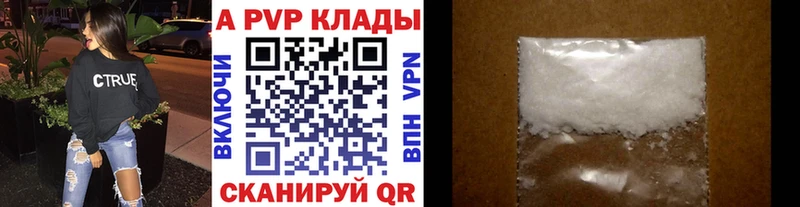Alfa_PVP VHQ  магазин    Усть-Лабинск 