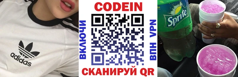 Codein напиток Lean (лин)  Усть-Лабинск 