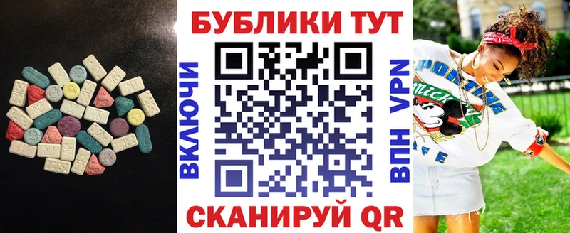 ЭКСТАЗИ 300 mg  купить закладку  Усть-Лабинск 