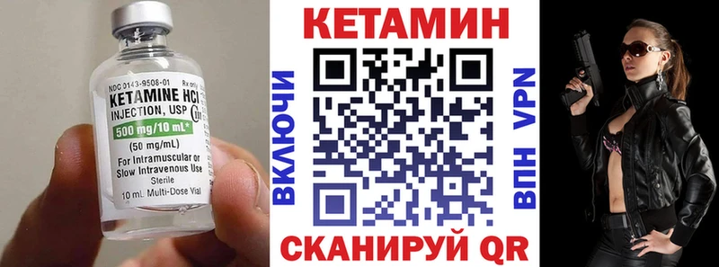 КЕТАМИН VHQ  Усть-Лабинск 