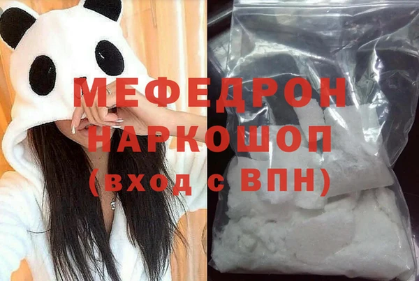 мефедрон мука Аркадак