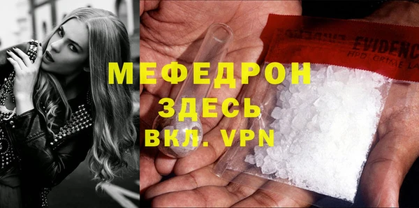 мефедрон мука Аркадак