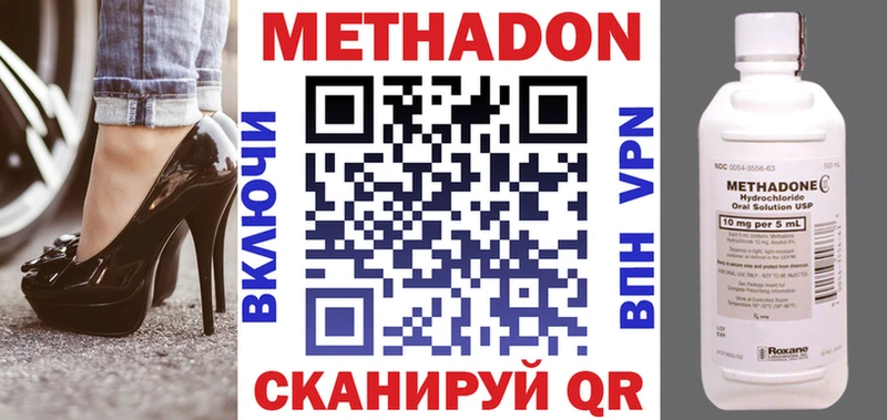 даркнет формула  Усть-Лабинск  МЕТАДОН белоснежный  купить  